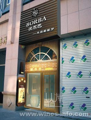 温州:葡萄牙波尔巴葡萄酒热销-市场信息-中国食