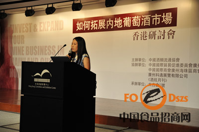 中国第一酒展主办方总经理出席香港研讨会 介