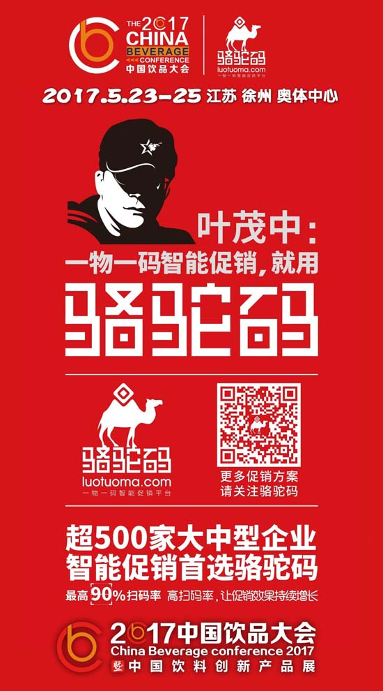 第四波!乐虎、怡达味动、我爱蕉汁…邀万千经