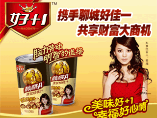 好佳一生物乳业