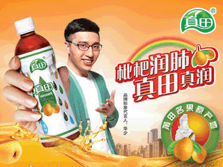 福建闽中有机食品