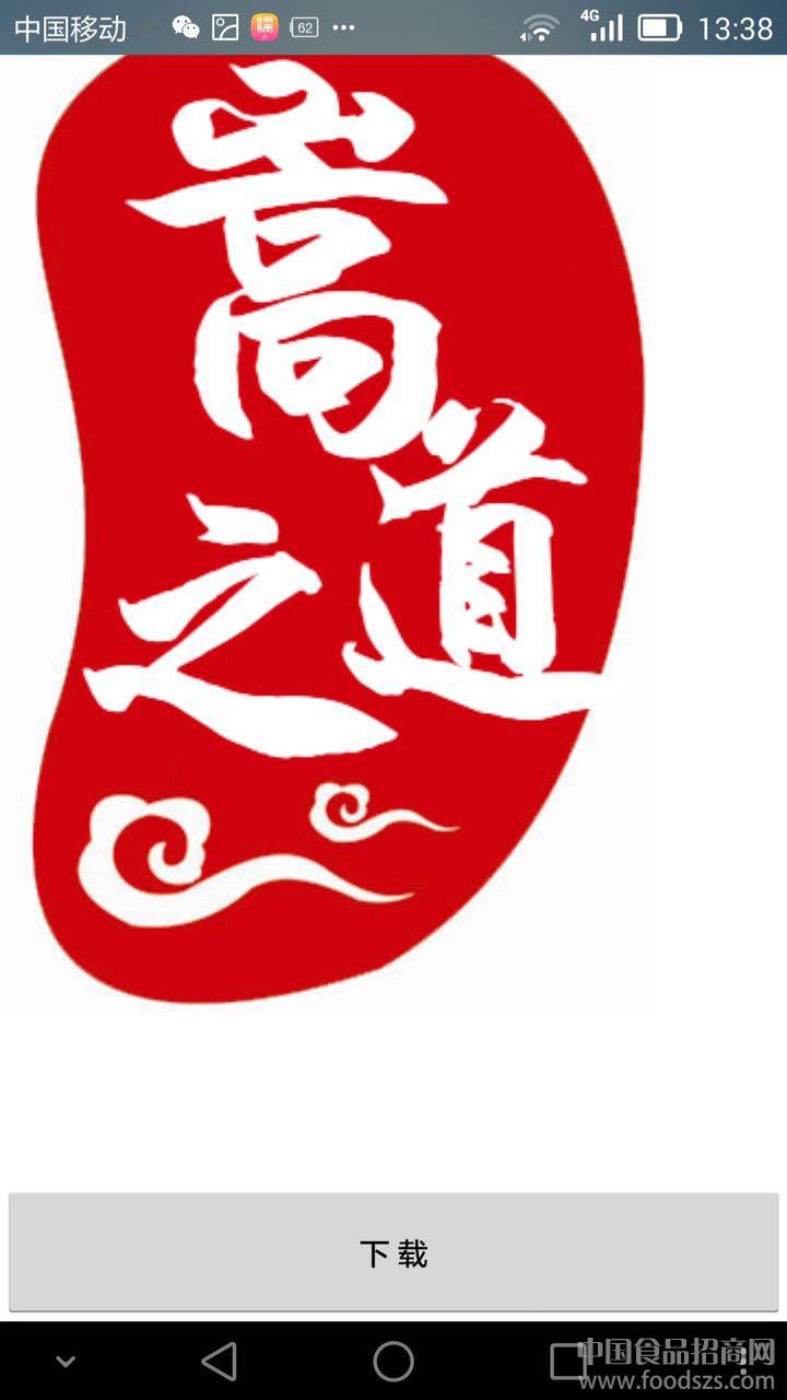 快活林,嵩之道,|登封市快活林餐饮服务有限公司