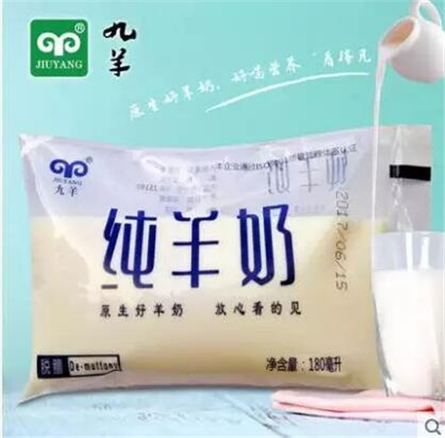 羊奶排名_羊奶果图片(2)