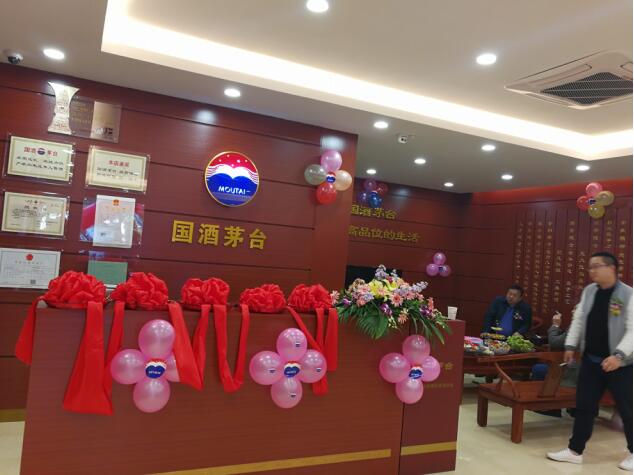 广西首家国酒茅台专卖店举行新店升级开业庆典