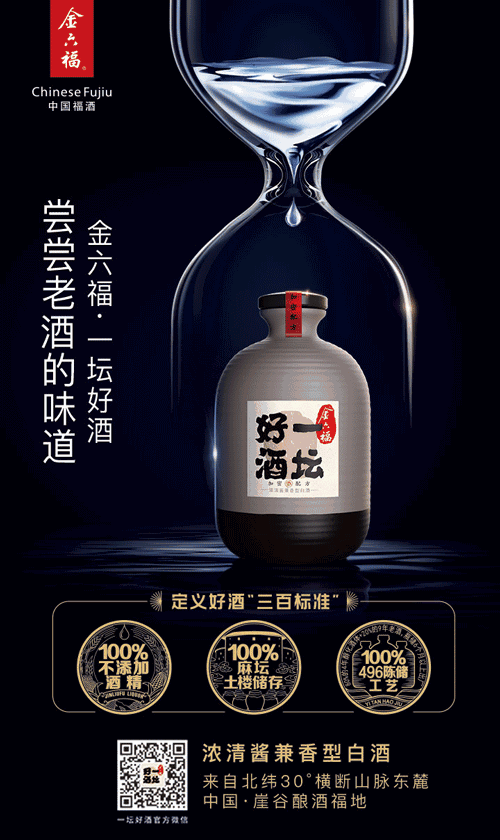 宜坛酒