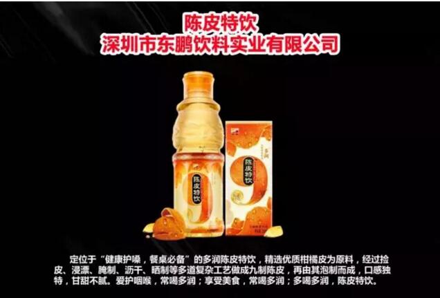 签约葡萄牙国家队、赞助世界杯&中超,东鹏特