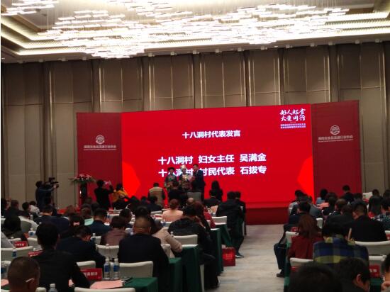 保障食品安全,助力精准扶贫 2018湖南省食品安