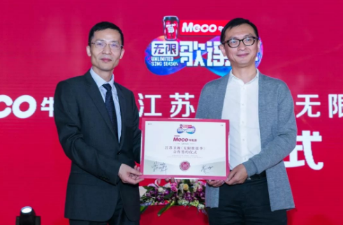 Meco牛乳茶pick《无限歌谣季》,这滋味 谁不爱