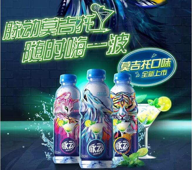 脉动莫吉托新口味全新上市