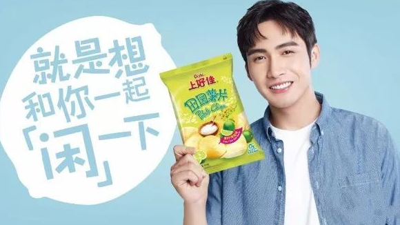 上好佳推新口味薯片,还请来90后小鲜肉做代言