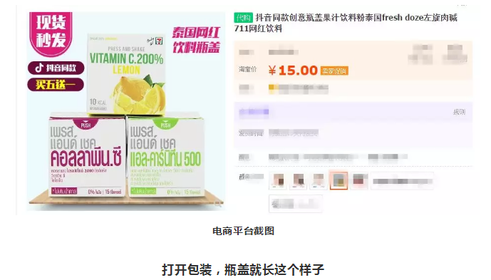 抖音又捧红一款饮料:泰国瓶盖饮料 Fresh Doze