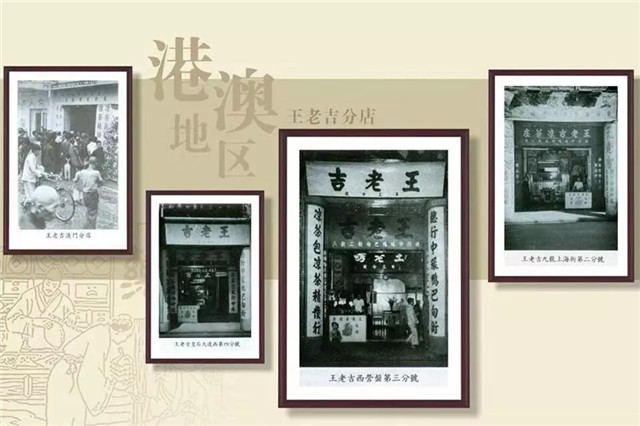 190岁的王老吉正青春,它的传奇历史你未必知道……