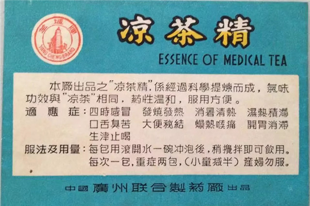 190岁的王老吉正青春,它的传奇历史你未必知道……