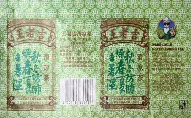 190岁的王老吉正青春,它的传奇历史你未必知道……