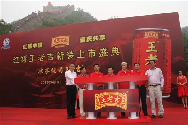 190岁的王老吉正青春,它的传奇历史你未必知道……