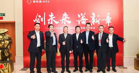 酒鬼酒股份有限公司官网 20190319135248_0462.jpg