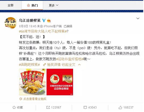 台湾名嘴讲大陆gdp_台湾名嘴说大陆没有电