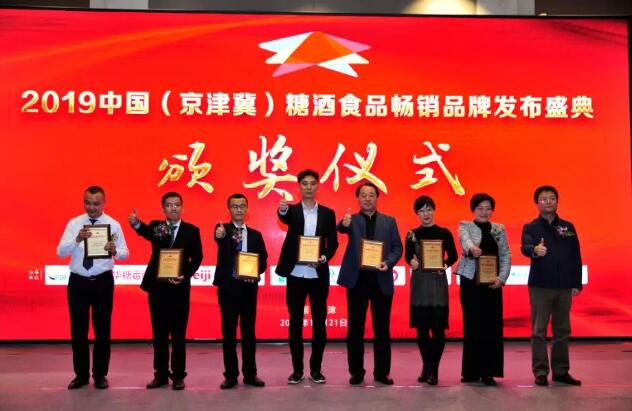 专注健康品类白酒创新、加码京津冀布局，九龙醉酒荣膺“京津冀市场畅销品牌”