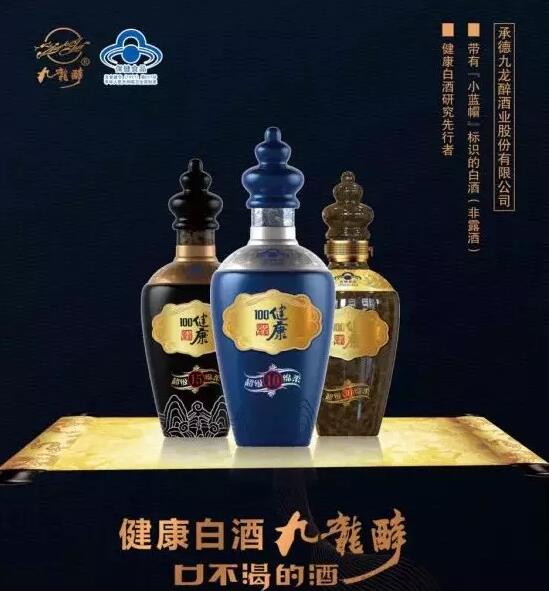 专注健康品类白酒创新、加码京津冀布局，九龙醉酒荣膺“京津冀市场畅销品牌”