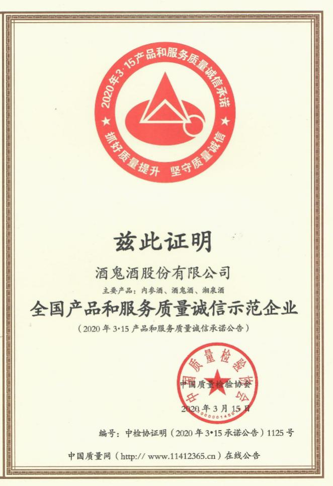 品质保证售后服务 20200410105204_6309.jpg