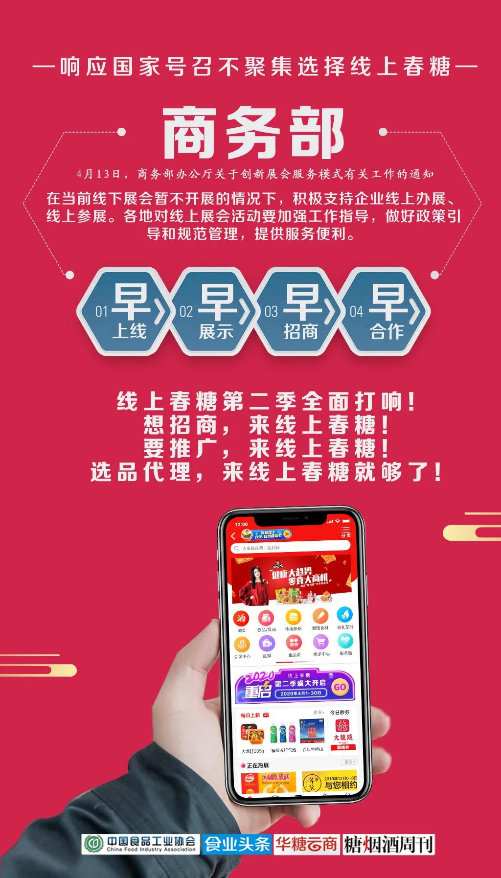 商务部最新通知：鼓励企业线上参展，支持打造线上展会新平台！