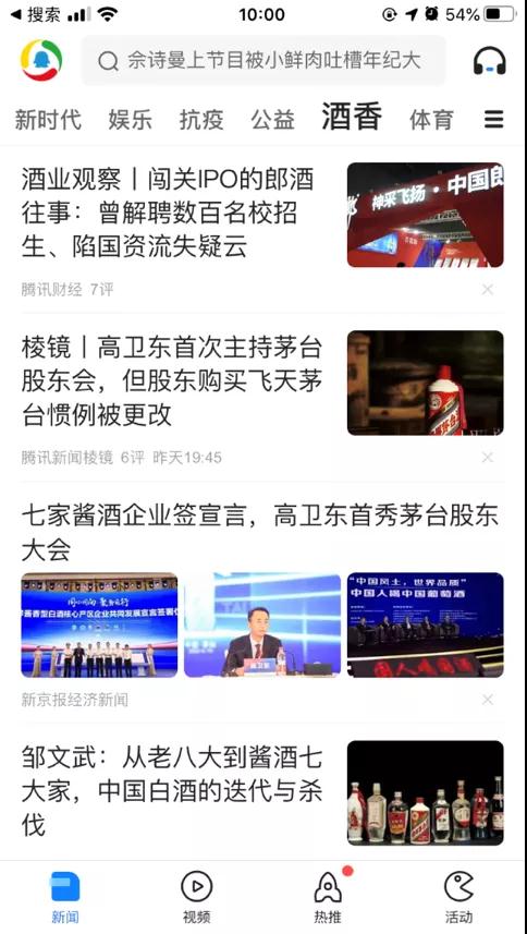 白酒营销变局在即,酒企将定格2020