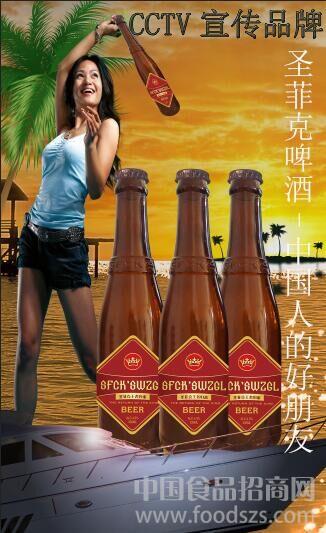 谭耀文明星代言品牌啤酒招商|青岛青轩啤酒,圣