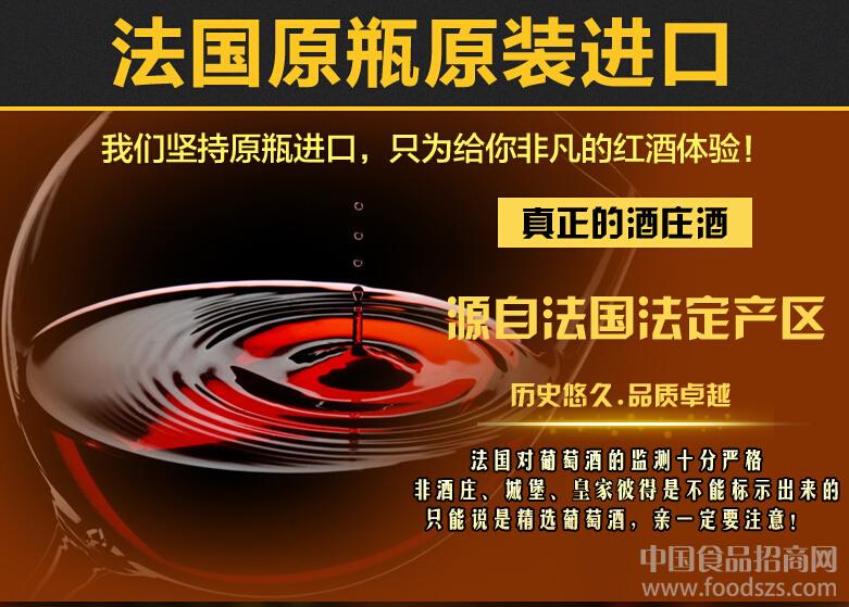 火爆招商,未来十年最具发展潜力的红酒行业|鹿