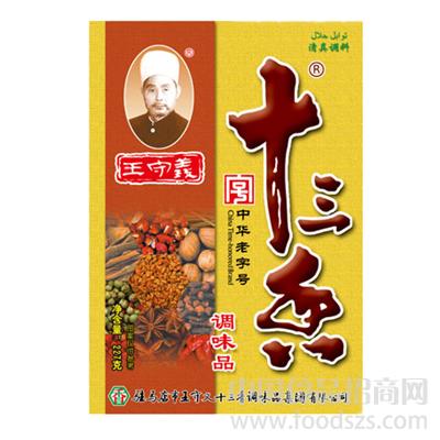 十三香|驻马店市王守义十三香调味品集团有限