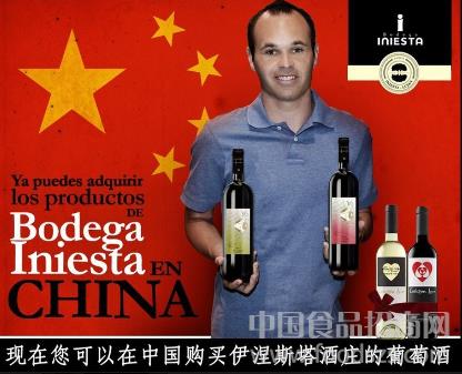 西班牙伊涅斯塔葡萄酒诚招各地代理|伊涅斯塔
