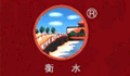 衡水老白干