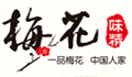 梅花