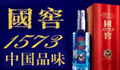 国窖1573