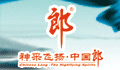 三溪老坛酒