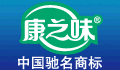 康之味