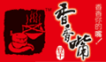 香香嘴食品