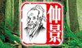 仲景香菇酱