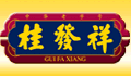 桂发祥食品