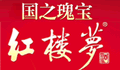 红楼梦酒