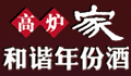 高炉家酒