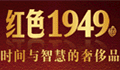 红色1949