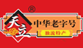 天立老醋