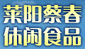蔡春休闲食品