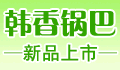 韩香锅巴