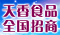 日兆香瓜子