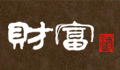 茅台财富酒