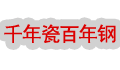 专业生产高端白酒瓶