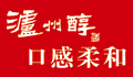 泸州醇酒