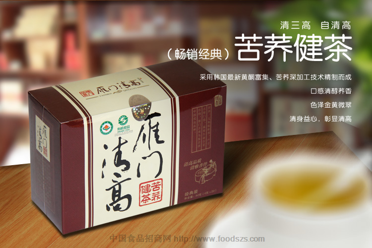 苦荞健茶经典装