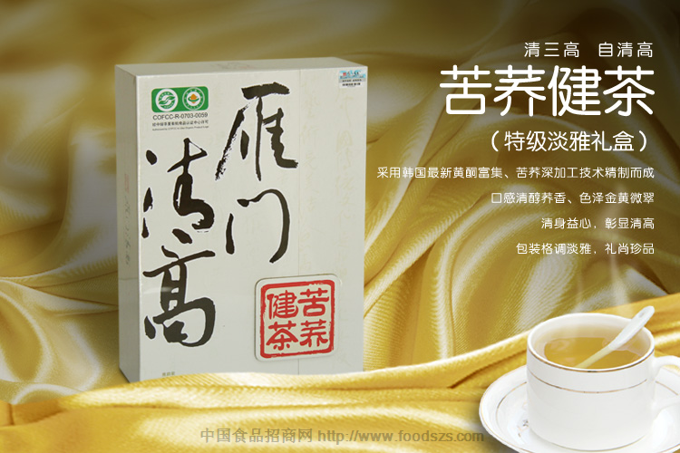 苦荞健茶雅韵装